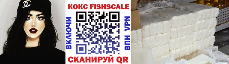 хочу Шуя Кокаин FishScale