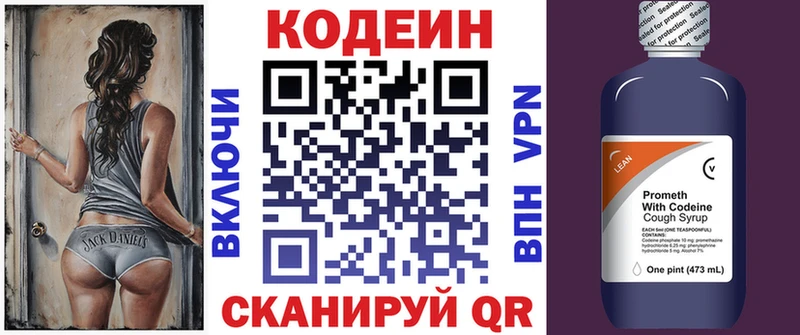 Codein Purple Drank  Шуя 