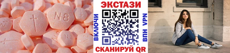 Ecstasy 250 мг  Шуя 