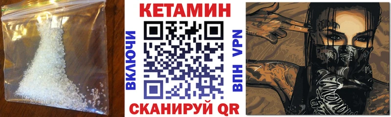 Кетамин VHQ  Шуя 