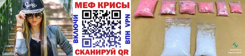 Меф мяу мяу  Шуя