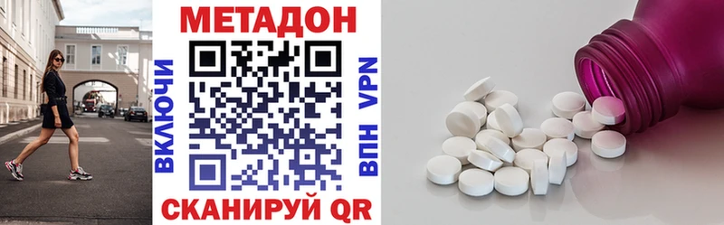 Метадон methadone Шуя